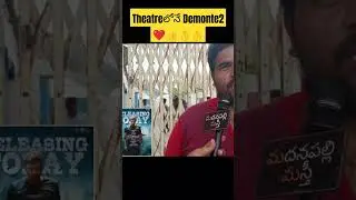 Demonte Colony 2 Public Talk | Demonte Colony 2 Review | Demontecolony2 Telugu | Madanapalli Masthi