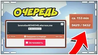 Большая ОЧЕРЕДЬ на АТЕРНОСЕ. Что ДЕЛАТЬ? / ATERNOS - БЕСПЛАТНЫЙ ХОСТИНГ СЕРВЕРОВ МАЙНКРАФТ