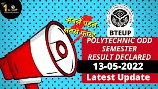 bteup result 2022 latest news | bteup odd semester result date 2022 AS TECHNIC