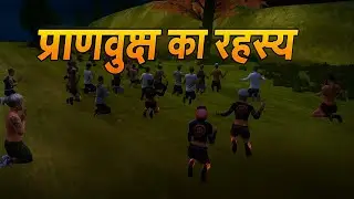 💀 Free Fire Horror Animation  भीमपुरा का श्राप  Pranavriksha Free Fire में बना गाँव का श्रापित पेड़