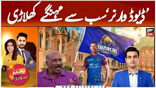 David Warner &lsquo;Most Expensive Player&rsquo; In PSL 10