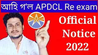 APDCL requirement 2022 | apdcl Re exam notice today