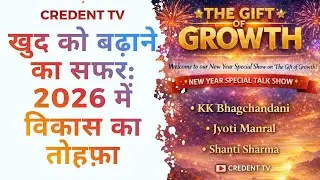 The Gift of Growth