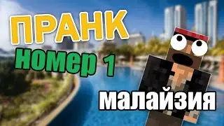 Звонок Легоскаю на мобильный в 4 часа ночи. (пранк)