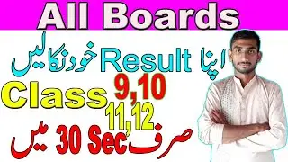 How to Check your Result 2021