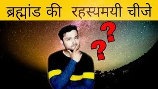 Most Unknown interesting information about our large universe || @TheFact