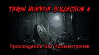 Trash Horror Collection 4 Прохождение Без Комментариев