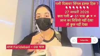 satta king Gali Disawar 2026, Faridabad Ghaziabad jodi satta number, today's Satta Gali #viral #like