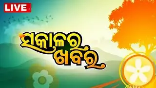Live | 7AM Bulletin | 16 March 2024 | OTV