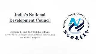India's National Development Council 🇮🇳