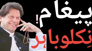 Imran Khan's Protest Call | Islamabad Long March | PTI Rallies | Sohail Afridi & Iman Mazari | PTM