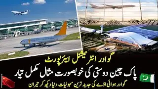 New Exclusive Gwadar International Airport Update | Asia's Biggest Airport of Pakistan #cpec