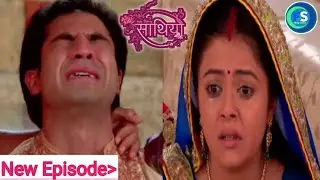 Sath Nibhana Saathiya Serial New Episode| SNS Serial Promo| Anjaney Me Gopi Se Hue Bahut Badi Galti😱