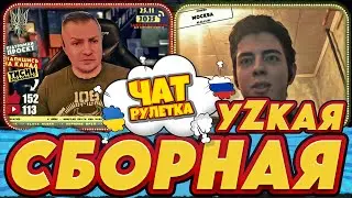 Димид в Китае скучает за рОссией и его друзья | РАША ГУДБАЙ СТРІМИ👉@RUSSIAGOODBYE_LIVE