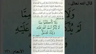تفسير المائدة (٤-٥): لماذا تكررت 