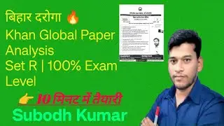 Bihar Daroga Paper Analysis 2026 | Khan Global Test Series Set R | GS Full Analysis