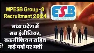 MPESB New Vacany 2024 | Group-3 Sub Engineer ,Sahayak Manchitrakar, Technician Post |