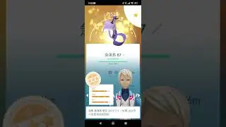 伽勒爾 三神鳥 捕獲球種 #pokemongo #pok&eacute;mongo #寶可夢 #pokemon