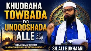 Tawbada iyo unoqoshada Alle  Sh.Ali Bukhaari 12-12-2025
