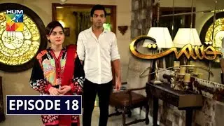 Qismat Episode 18 HUM TV Drama 29 December 2019
