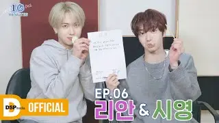 [텐미닛🕛] 마이차이즈의 연습실🔌 | Just One 10 MINUTES EP.06