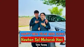 Nawhan Sal Mubarak Hovi 2025