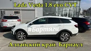 Лада Веста NG Cross 1.8 CVT. Прошивка #Бартяги. Барнаул. Превосходная динамика и настоящая плавность