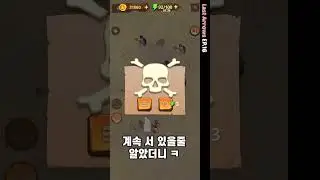 [Last Arrows 16화] 클래식 모드: 4-1 ~ 4-3 스테이지 feat. 너만 보인단 말이야~