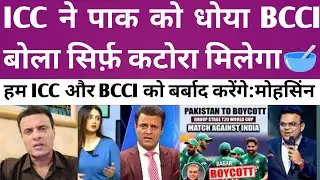 Pak Media Crying ICC Warning To PCB For Refusing To Play Against India In T20 World Cup | Pak Reacts