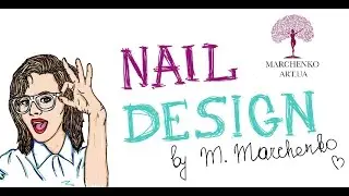 nail design. Летний дизайн ногтей 2017 от Марины Марченко. Marchenko Art.ua