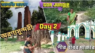 Valki Machan....( Day 2) || Guskara, Bardhaman....|| Offbeat Tourist Destination near Kolkata