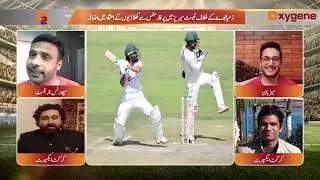 Replacement Draft of PSL6 | Pakistan vs Zimbabwe 2021 | O2 Sports | Oxygene TV
