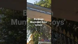 #burdwan #municipal #high #school #trending #subscribe #home #lol #love #like #live #affection #tq