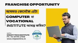 Computer institute franchise in Assam | How to start a computer institute in Assam