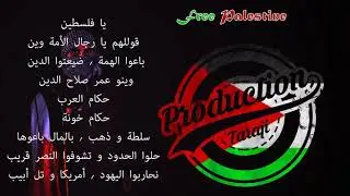 أغنية حكام العرب لجماهير الترجي الرياضي التونسي 🇹🇳
