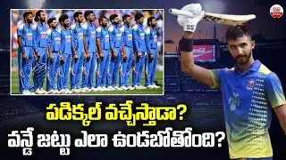 పడిక్కల్ వచ్చేస్తాడా?.. వన్డే జట్టు ఎలా ఉండబోతోంది? | Devdutt Padikkal In 2026 ODI Team | ABN Sports