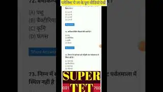 CTET SUPER TET UPTET