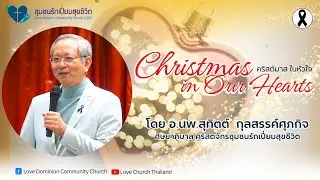 คำเทศนาพิเศษ หัวข้อ 