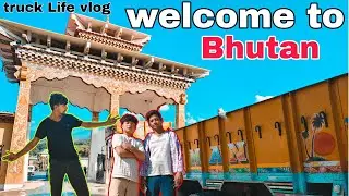 Welcome to Bhutan.... indian truck Life vlog .. indian to Bhutan  sk road King 85 vlog 
