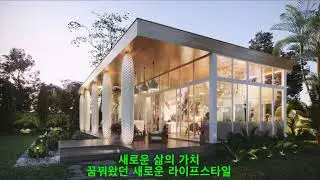 Revolution Precrafted 모듈러주택 조립식주택 모듈러하우스 전원주택 타운하우스 팬션