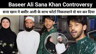 Baseer Ali & Sana Khan || बसीर के साथ फोटो निकलवाने से मन किए सना खान || #baseerali 
