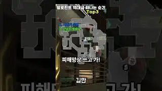 역대급 화나는 순간 Top3