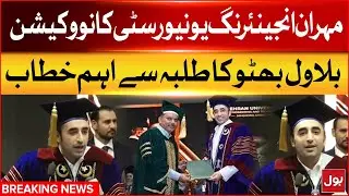 PPP Chairman Bilawal Bhutto Speech In Mehran University Of Engineering And Technology | BOL News