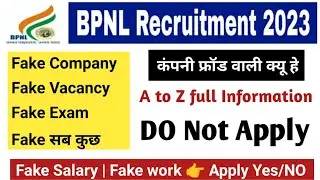 BPNL Recruitment 2023 |  BPNL Various Vacancy Recruitment 2023 | BPNL Fake Or Real