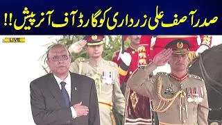 Guard Of Honor For President Asif Ali Zardari - 24 News HD