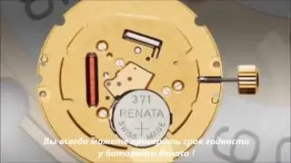 Батарейки для часов  Renata