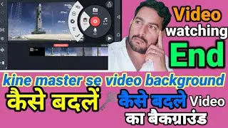 कैसे बदले वीडियो का बैकग्राउंड ||how to change video background||#SHAMS TECH XYZ#XYZ TECH SHAMS#
