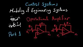 Operational Amplifier Transfer Function (Part 1) | Control Systems | شرح بالعربى