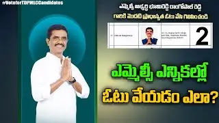 How to Vote in MLC Elections? | MLC Candidate Bhumi Reddy Ramgopal Reddy || TDP Official