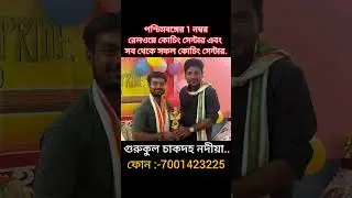 Gurukul Number 1 Railway Coaching Centre In West Bengal || #gurukul #railway #alp #technician 🔥🔥